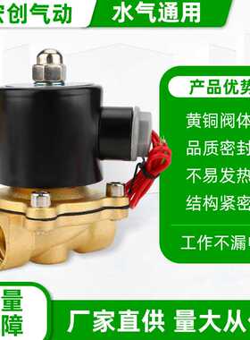 2W电磁阀水阀AC220V铝气阀DC24VDC12V2分3分4分6分1寸水利电磁式