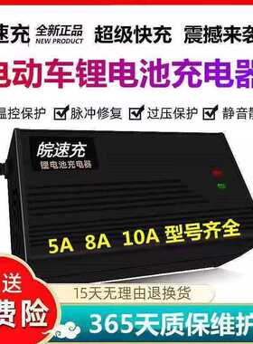 电动车锂电池充电器48V60V72V2A3A5A8A10A大功率充电器快充