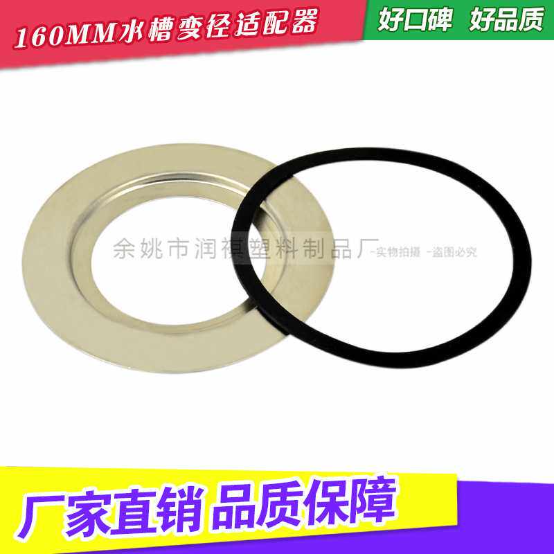 厨房变径接头160-110毫米水槽配件口径转换器家用垃圾处理器