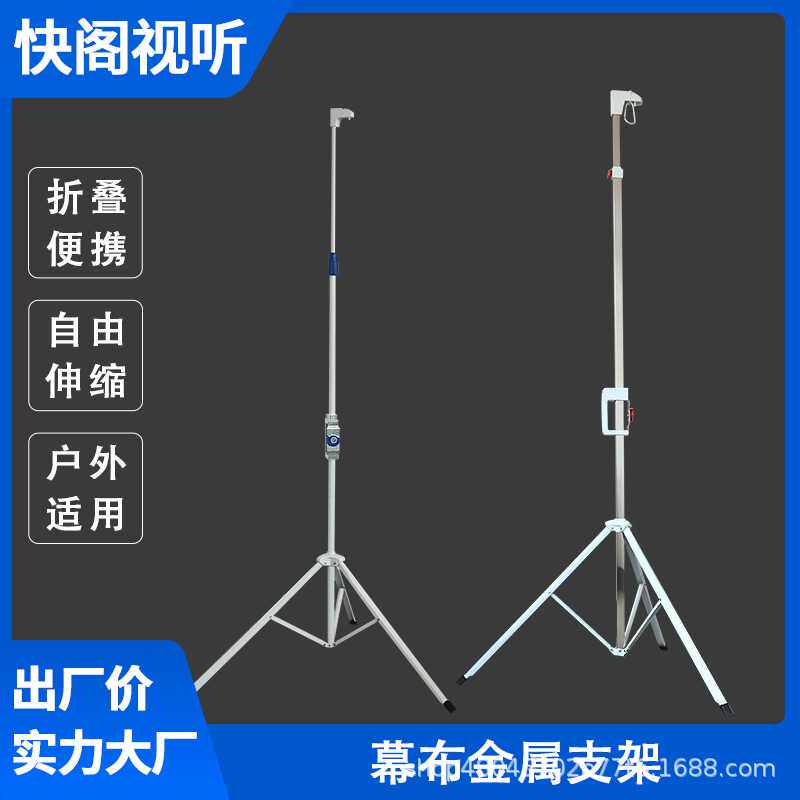 直销移动便携式投影仪幕布支架户外不锈钢铁合金三脚落地支架