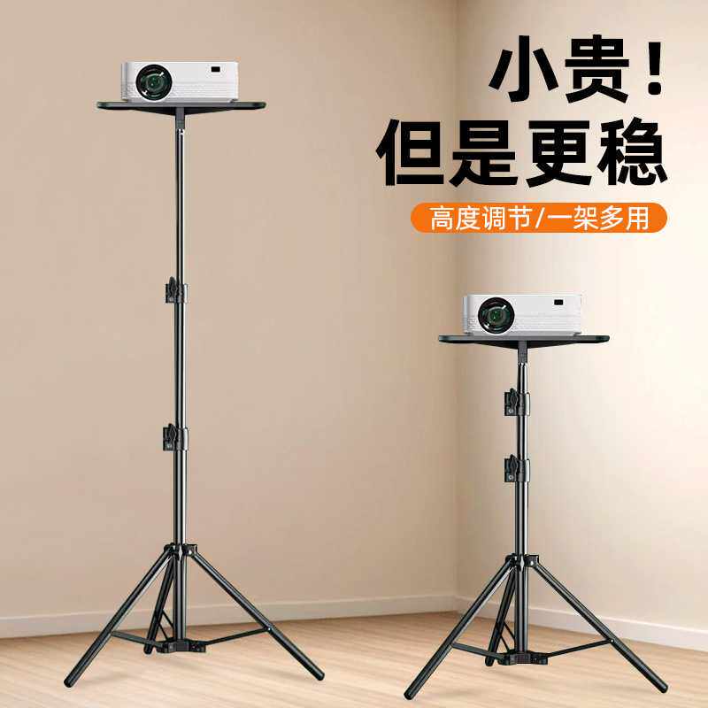 家用免打孔投影仪托盘支架桌面折叠自由伸缩投影机声卡托盘三脚架