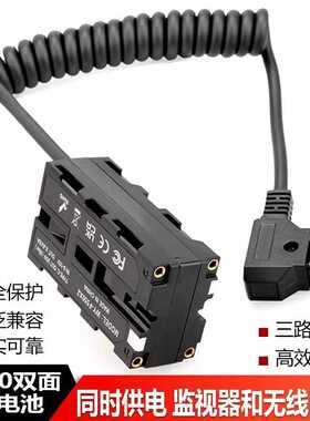 D-TAP转NP-F970/F550/F750双面模拟假电池 可挂接监视器和无线图