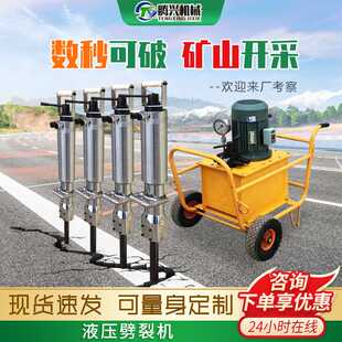 岩石劈裂机静态爆破劈裂枪矿山分裂机分裂器混凝土破桩液压劈裂机