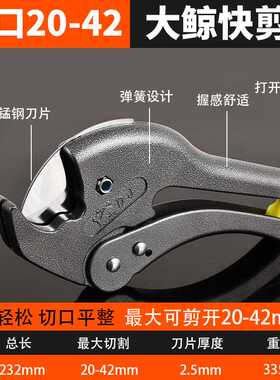 大鲸牌快剪厂货PVC管子割刀 PPR剪刀 铝塑管剪刀 3-42尺寸