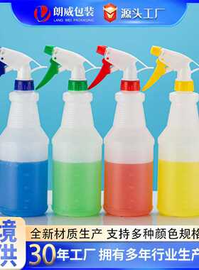 500ml喷雾瓶螺纹瓶750ml比乐美喷壶1000ml消毒喷壶带刻度强力喷壶