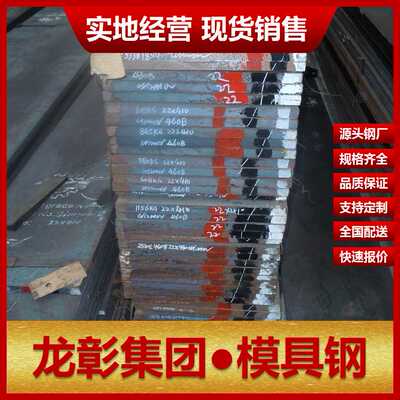 德国2738模具钢规格齐全 可任意切割扁钢2738模具钢