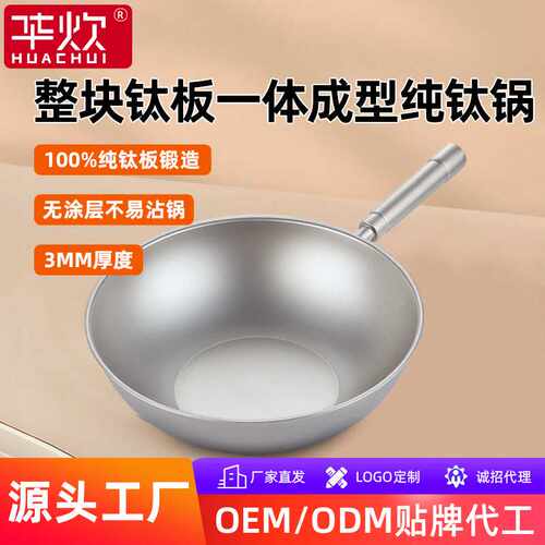 【质享家】-品质升级-好材质_煎锅、平底锅炒菜锅无涂层不粘钛锅