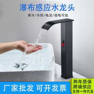 黑色瀑布感应水龙头智能全自动北欧台盆感应式龙头单冷冷热洗手器