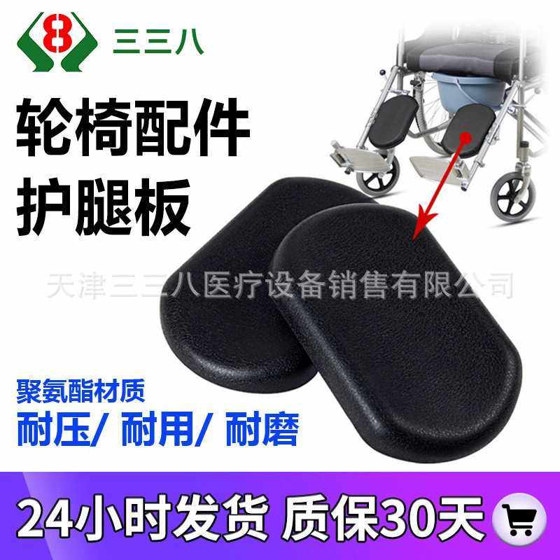 轮椅配件腿托护腿板护踏板脚档板固定件小腿垫子黑色皮革板升降器