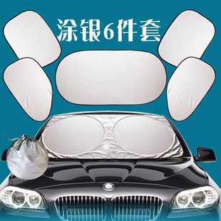 汽车遮阳挡银胶布涂银布银色 遮阳挡遮阳布 汽车太阳挡折叠太阳挡