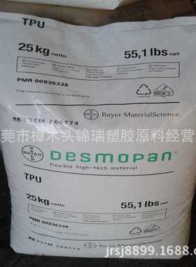 TPU颗粒原料 德国拜耳/1180A 透明TPU80度 挤出软管用途 原料