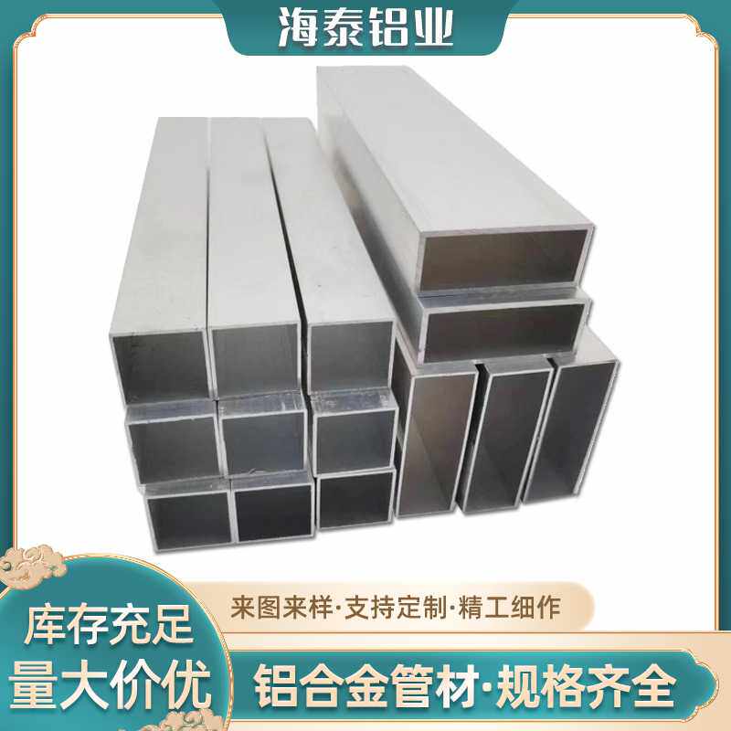 工业铝型材方通6063铝合金方管 6061毛坯空心方管 现货木纹大方管