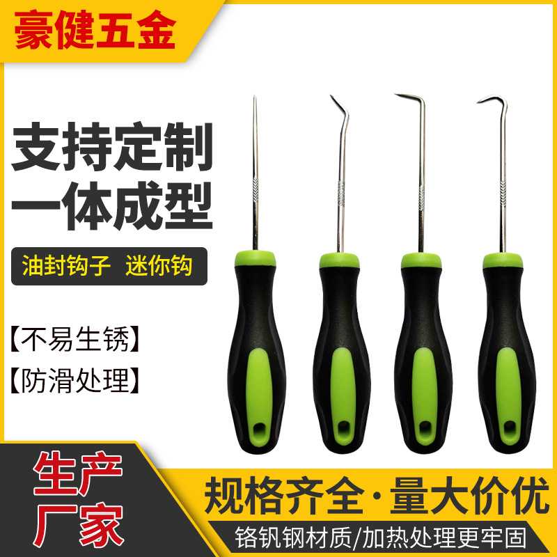 油封钩子油封拉拔器油封迷你钩厂家 汽修工具拉拨工具散装单支