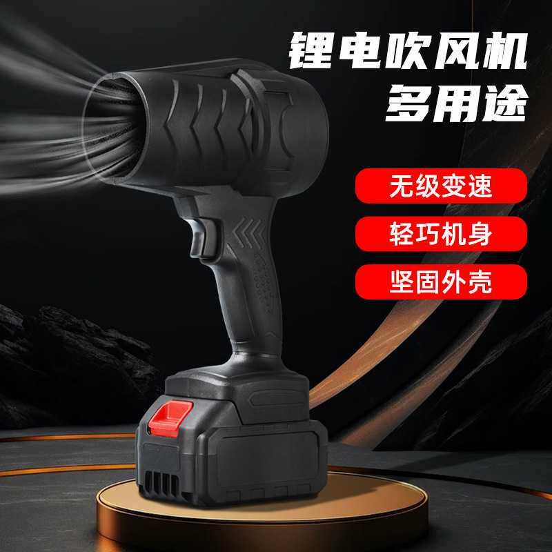 大功率锂电涡轮吹风机耐摔耐磨洗车吹水除尘暴风机环卫空气清洁