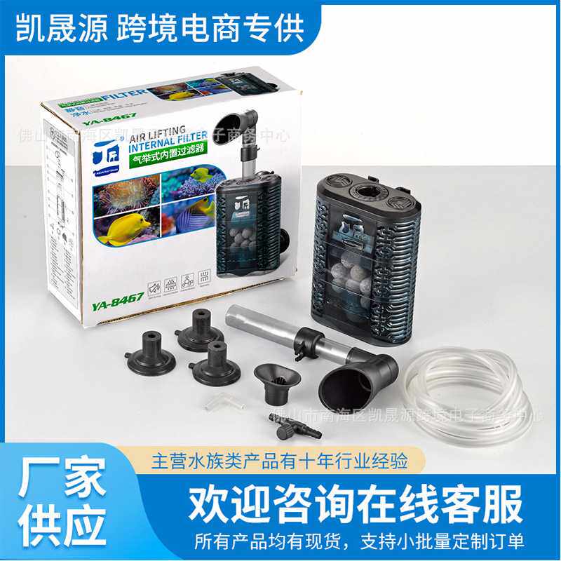 专用鱼缸过滤器反气举生化水妖精小型循环净水小鱼缸过滤