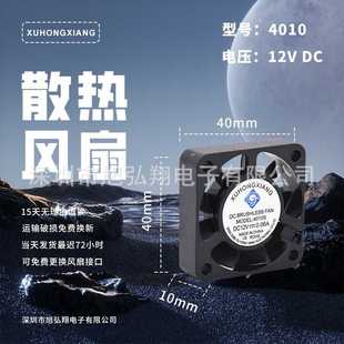 散热风扇直流风扇4010双滚珠风扇微型风扇通讯设备电源机箱小风扇