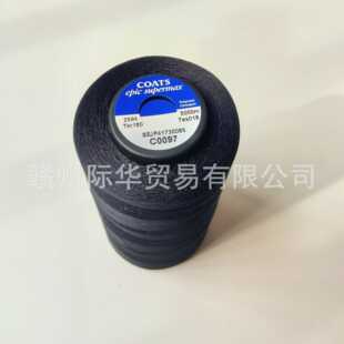 Coats 高士线 高士品牌缝纫线  Epic 涤纶包芯线