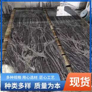 直销大理石幻彩麻石材 浪淘沙喷砂地铺石 花岗岩幕墙水洗干挂