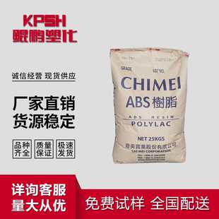 ABS阻燃奇美PA-777B777D777E吹风筒熨斗外壳暖风机高抗冲家用