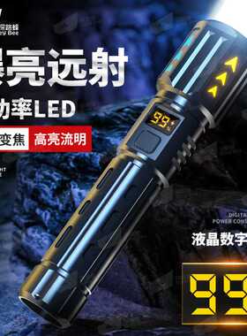 探路蜂S777手电筒强光可充电式小型便携led超亮耐用家用户外远射