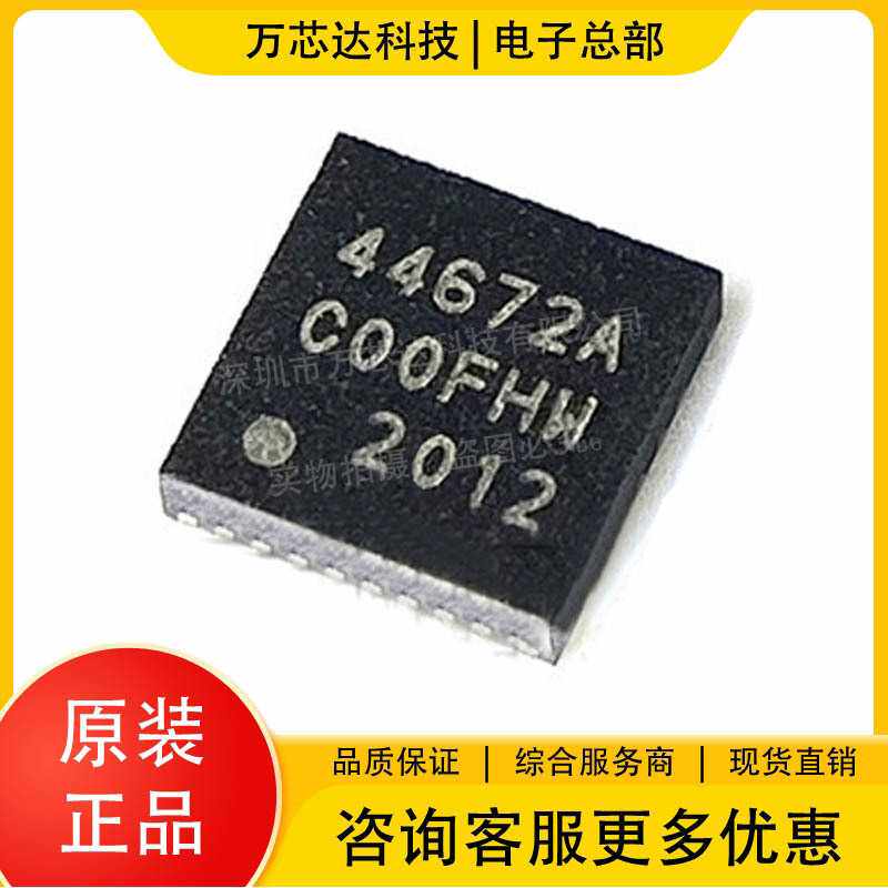 SI4467-A2A-IM封装QFN-20丝印44672A原装正品Silicon射频收发器