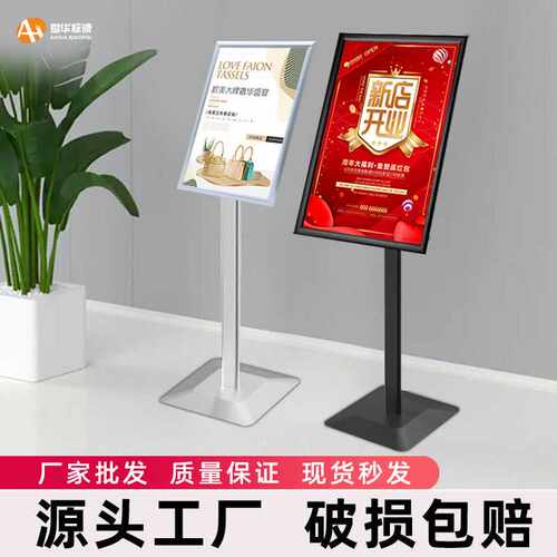 欧美立牌前开启铝合金A3A2落地水牌广告海报架立式指示牌KT板展架