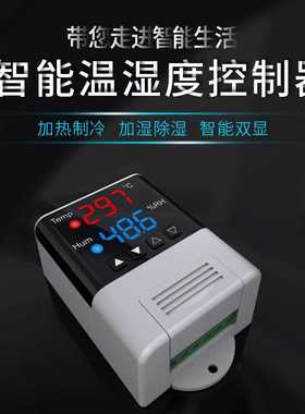 深圳蒂克DTC-3200温湿度控制器水族鱼缸孵化智能温控器可调温