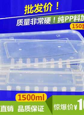 德源兴 1500ml一次性烧腊饭盒/快餐外卖打包盒/PP塑料餐盒/方盒碗