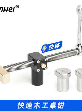 木工桌面虎钳卡榫挡条固定锁紧配件黄铜不锈钢棘轮敢为制造CNC