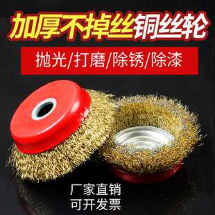 钢丝刷 镀铜碗形钢丝碗 100角磨机专用 抛光打磨 抛光轮