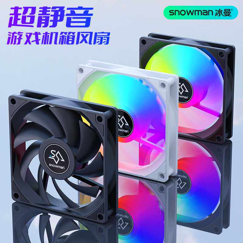 冰曼12CM机箱风扇超台式主机电脑12厘米炫彩散热风扇12V无光