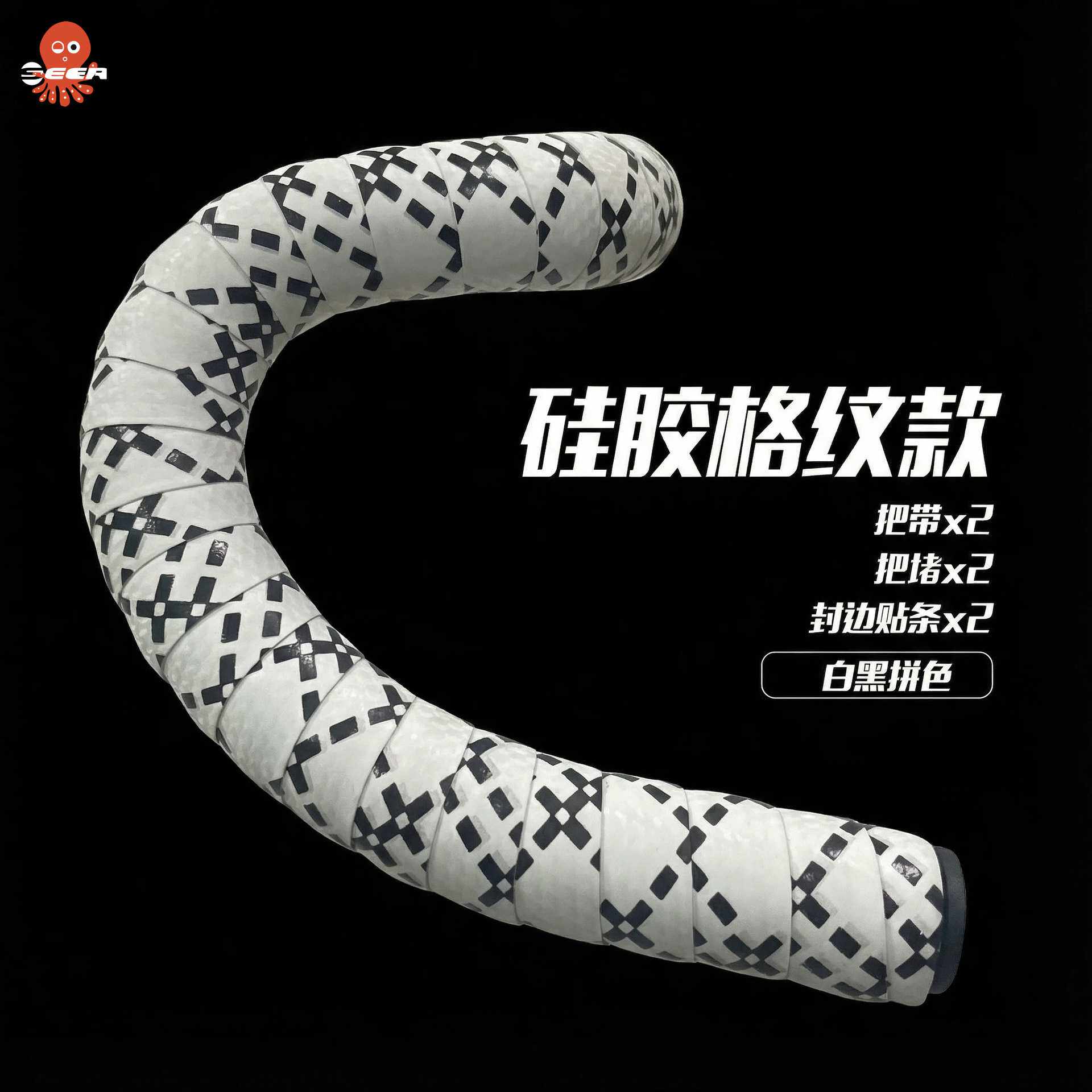 章鱼公路车把带 赛车自行车硅胶缠带绑带 防滑吸汗透气自行车把带