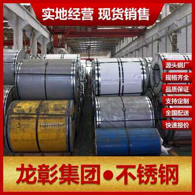 304N不锈钢高强度奥氏体不锈钢 可开平分条运送到厂304N不锈钢