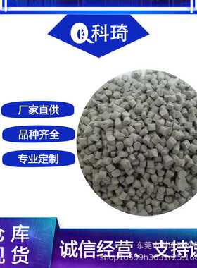 供应PC灰色加纤10%20%30%GF防火V0 电表壳1U2U3U4U5U阻燃聚碳酸酯