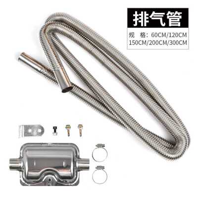 驻车加热器不锈钢尾气管配件螺旋纹排气管柴暖加长加厚废气管