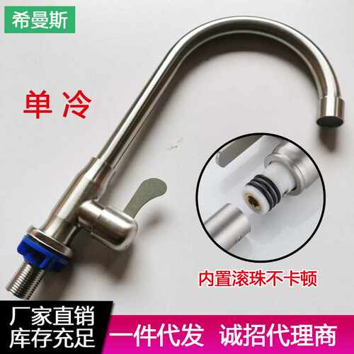 希曼斯 304不锈钢滚珠单冷水龙头厨房洗菜盆水槽龙头360度旋转