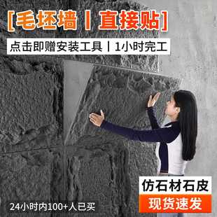 直销pu石皮蘑菇石轻质文化石外墙超薄仿真石材文化砖背景墙