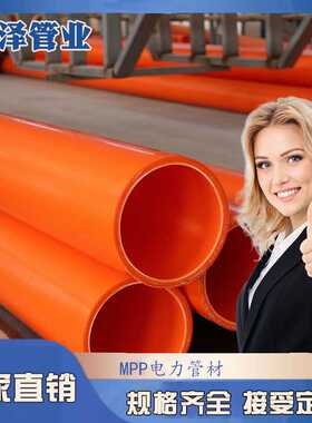 mpp/cpvc电力穿线管材dn100 175180国网配套弯头三通接头