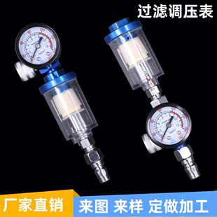 供应 气动喷枪调压表 油水分离器 油漆喷枪调节阀 过滤器水格