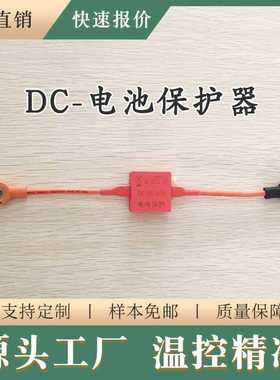 直销DC大电流电动车电瓶40A60A电流保护器温控器开关现货
