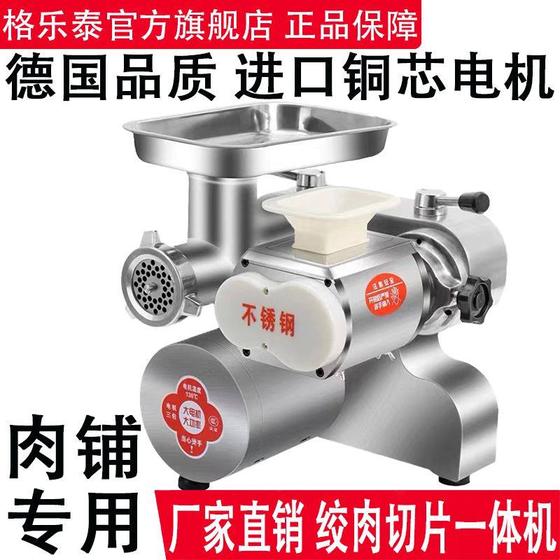 商用大功率绞切两用绞肉机多功能绞馅切片切丝灌肠台式强力一体机,厨房/烹饪用具,绞肉机/碎肉宝,淘宝优惠券,粉丝福利购,淘宝优惠卷