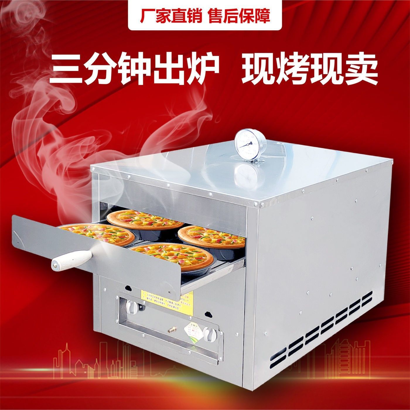 披萨机商用户外摆摊炉便图片