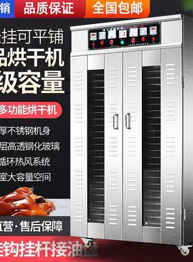 商用大型食品新款烘干机