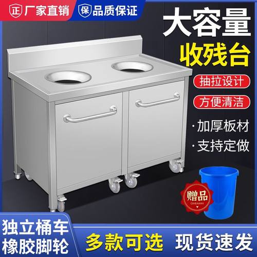 收残台车泔水垃圾不锈钢