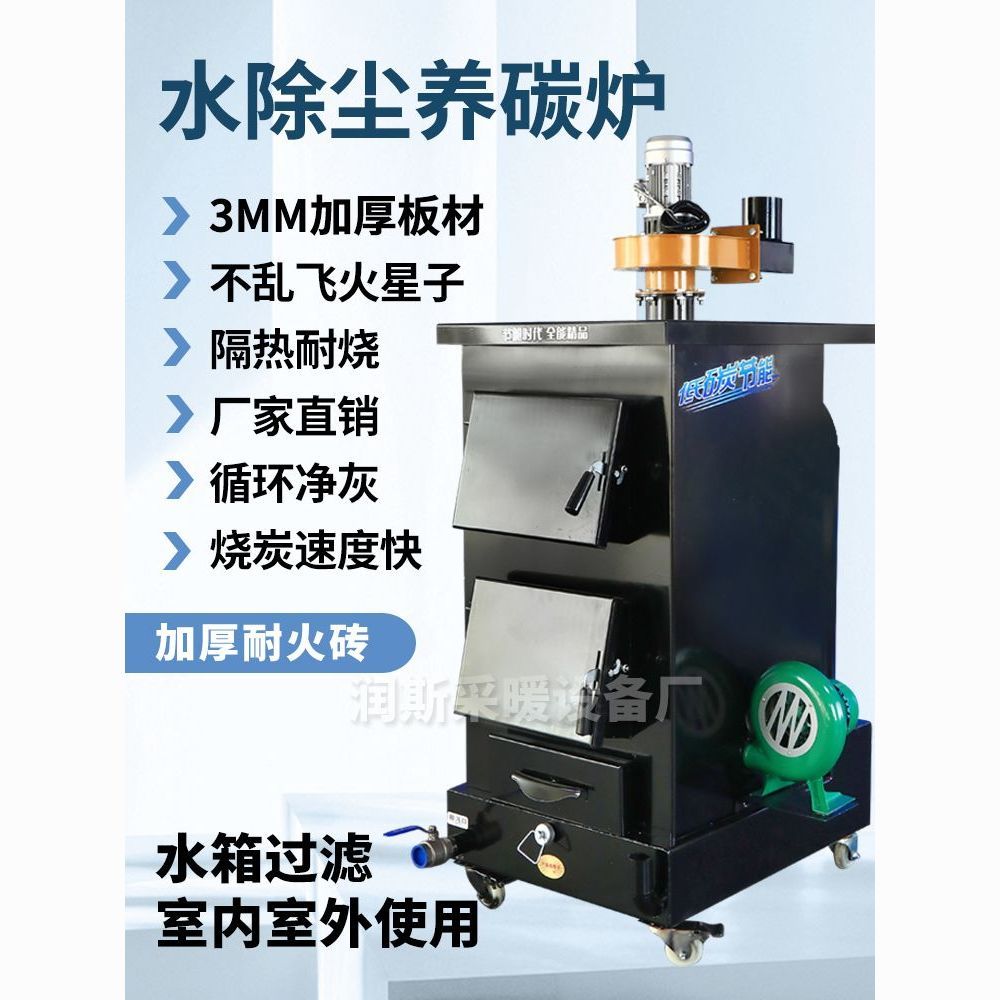 商用养炭炉加厚耐火砖生