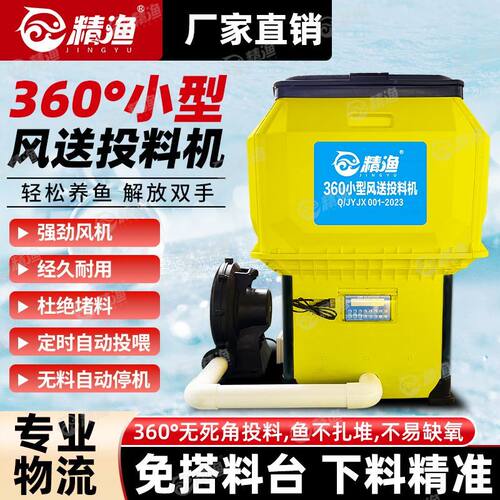 精渔鱼苗专用360度小型风