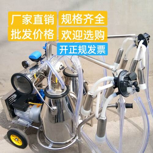 双桶奶牛奶羊挤奶机一次