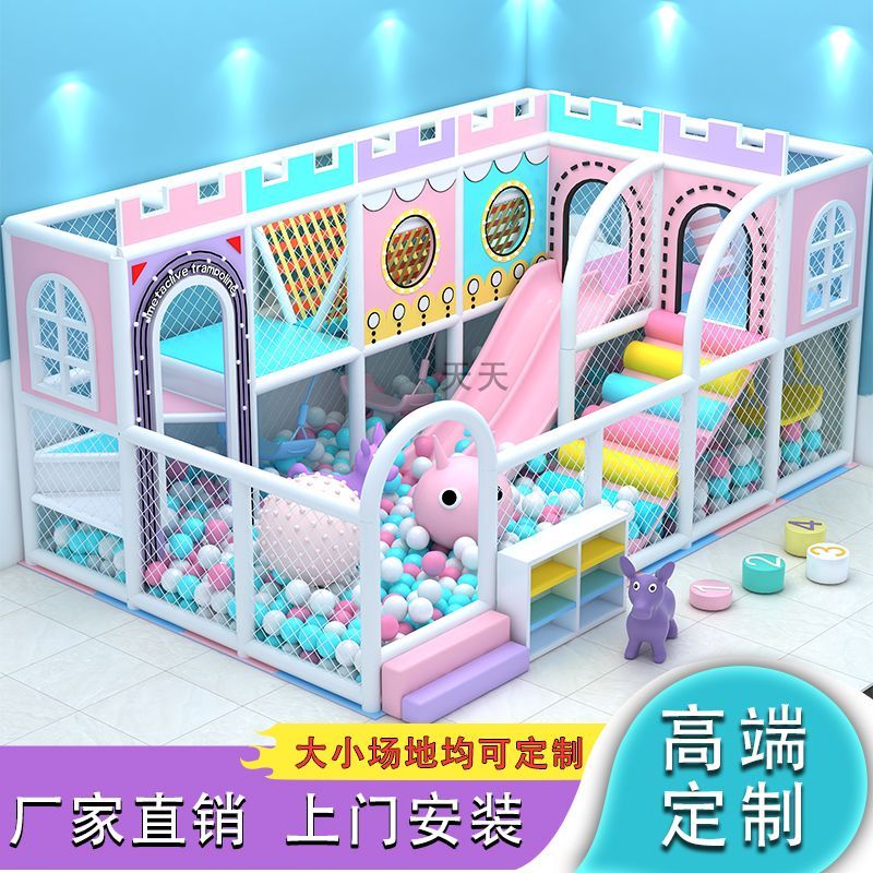淘气堡室内儿童乐园设备