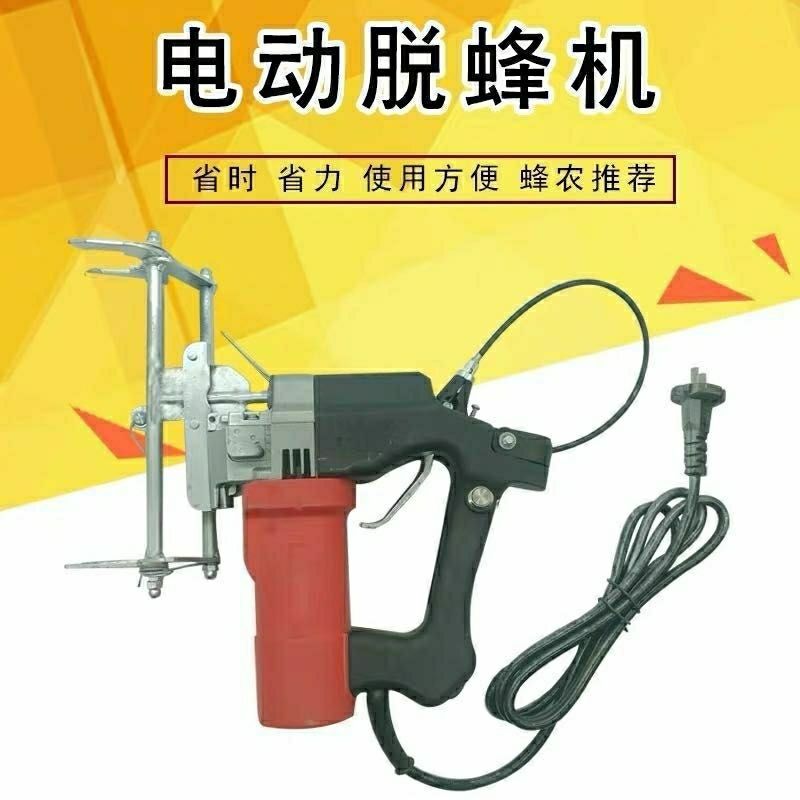 新品充电式抖蜂机无线电