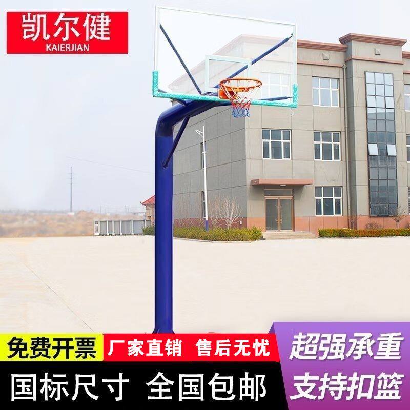 户外篮球架成人标准篮框比赛家用室外固定地埋篮球架地埋式预埋式